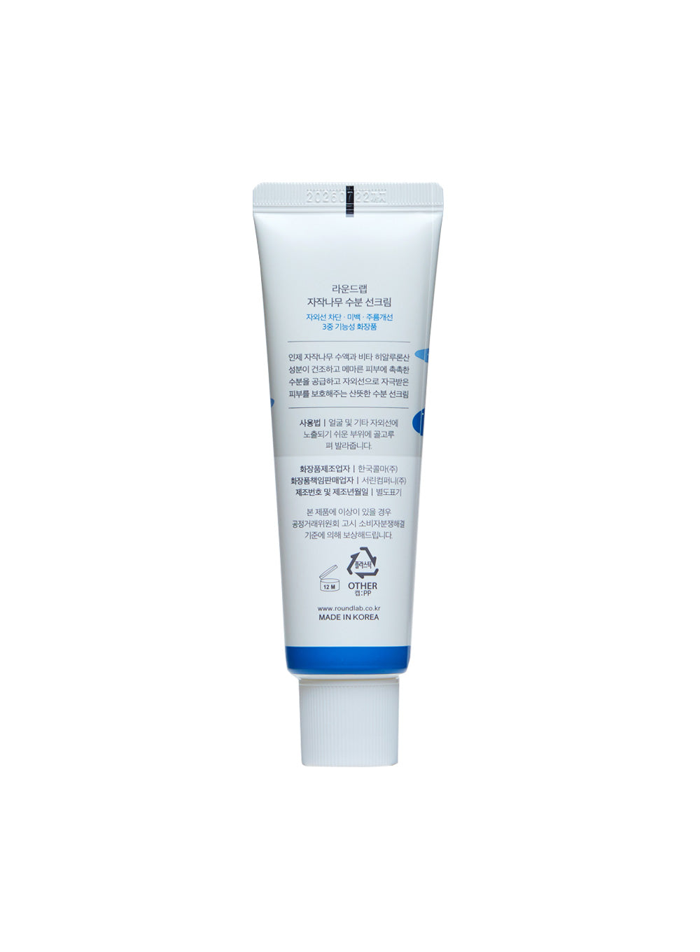 Birch Moisturizing Sunscreen Duo Set (50ml*2ea)