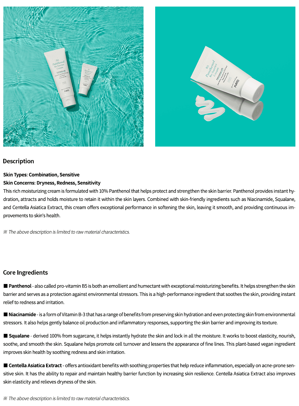 B5 Panthenol Re-barrier Cream (mini) (15ml)