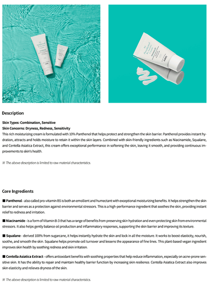 B5 Panthenol Re-barrier Cream (mini) (15ml)